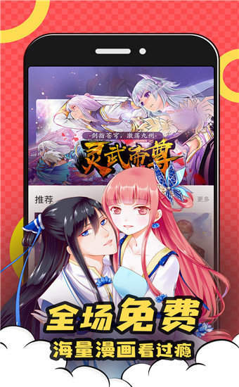 漫畫棧正版
