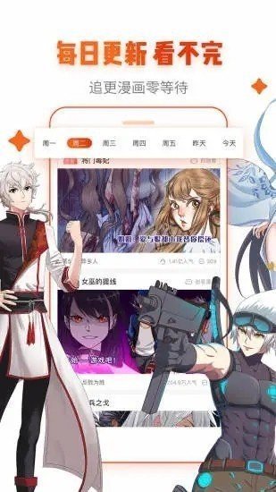 九三漫畫安卓版截圖