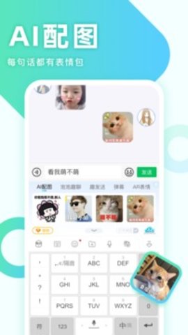 章魚輸入法2022截圖