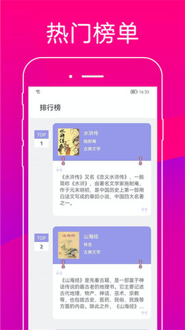 無痕讀書安卓版截圖