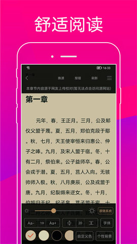無痕讀書安卓版截圖