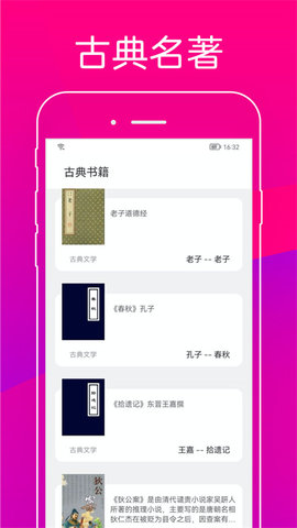 無痕讀書安卓版截圖