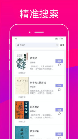 無痕讀書安卓版截圖
