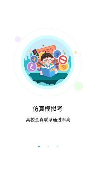 優(yōu)車駕考截圖
