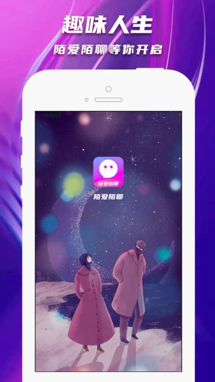 陌愛(ài)陌聊截圖