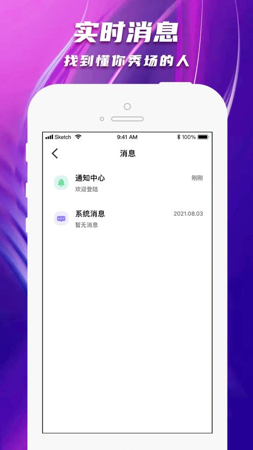 陌愛(ài)陌聊截圖