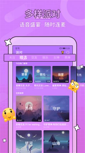 小幸福交友新版截圖