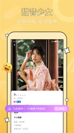 小幸福交友新版截圖