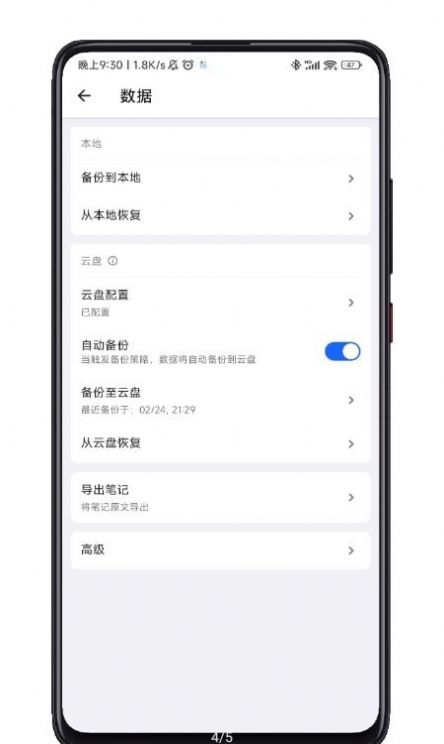 inbox笔记安卓版截图