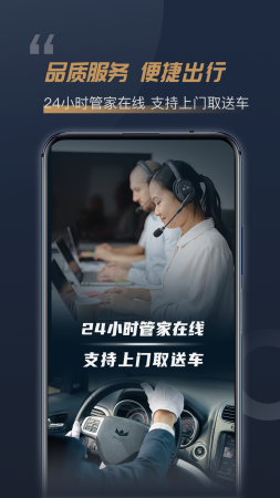 楓葉租車(chē)截圖