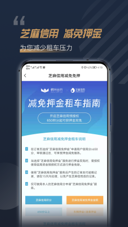 楓葉租車(chē)截圖