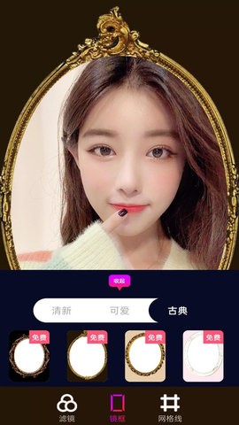 最美鏡子截圖