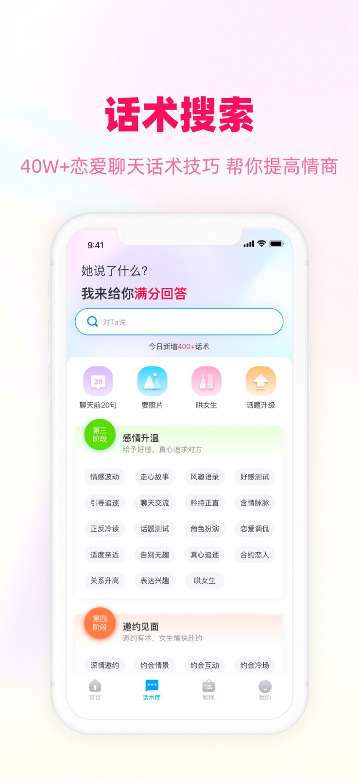 愛幫主截圖