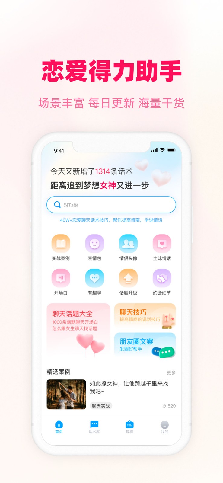 愛幫主截圖