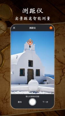 極速指南針截圖