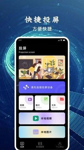 好看樂投屏截圖