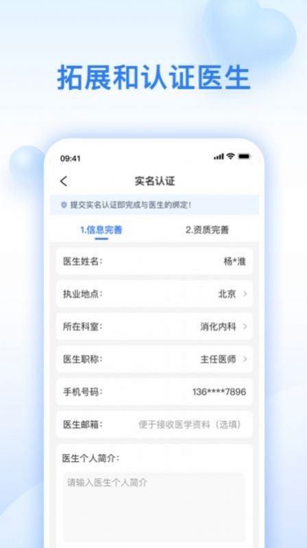 妙手醫(yī)助健康醫(yī)療截圖