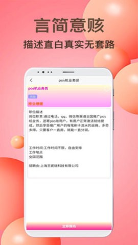 貝貝兼職截圖