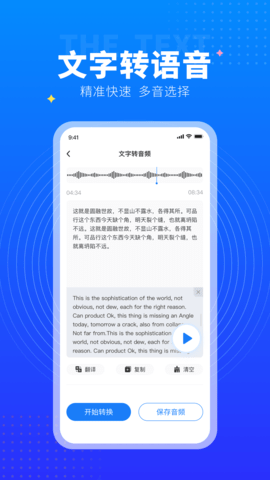 美點(diǎn)錄音專家截圖