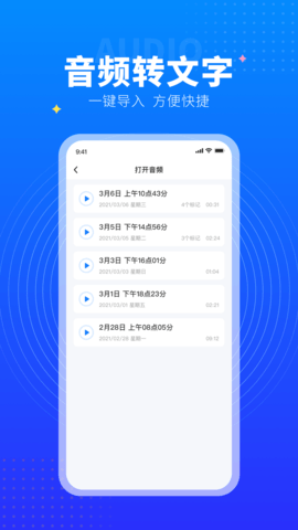 美點(diǎn)錄音專家截圖