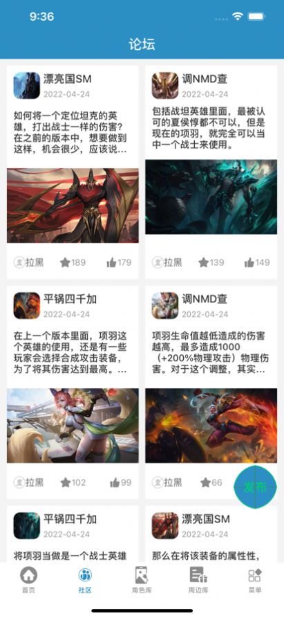峽谷助手游戲工具截圖