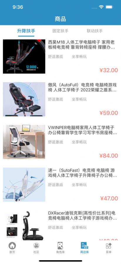 峽谷助手游戲工具截圖