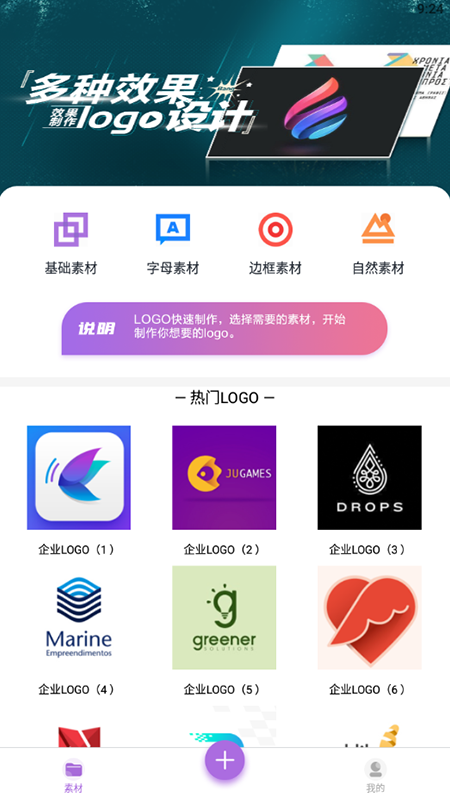 天天logo生成器截圖