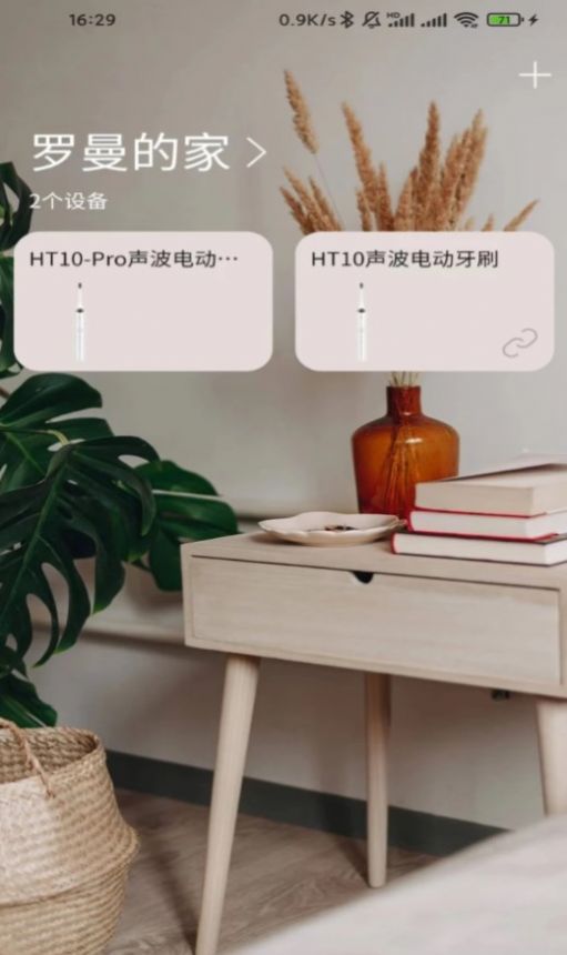 羅曼健康截圖