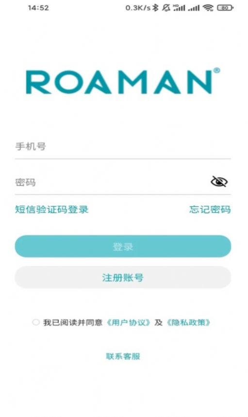 羅曼健康截圖