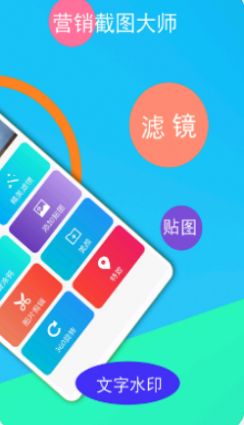 截圖器截圖