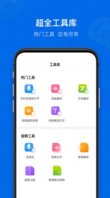 九優(yōu)語音轉(zhuǎn)文字截圖