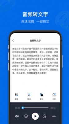 九優(yōu)語音轉(zhuǎn)文字截圖