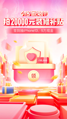 住小帮房屋装修截图