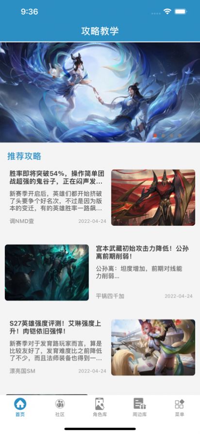 峽谷助手游戲工具截圖
