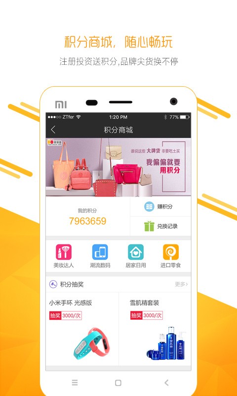 輕紡易購截圖