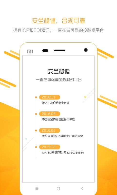 輕紡易購截圖