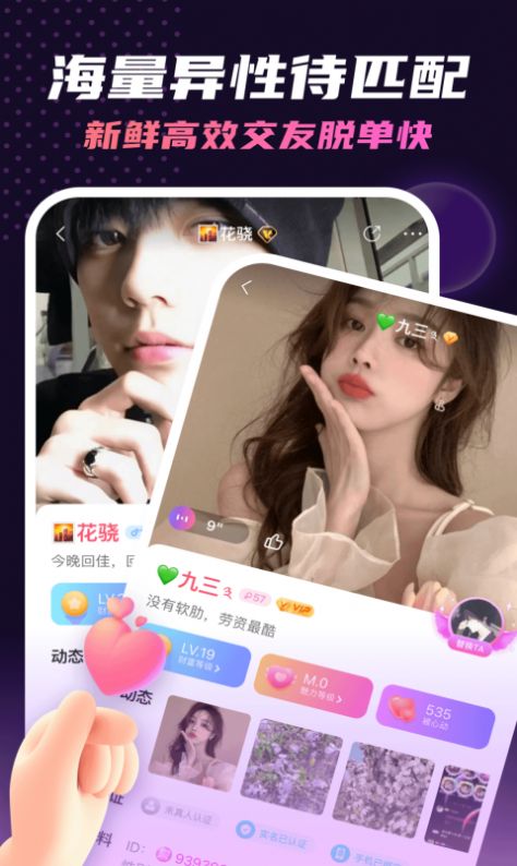 夜聊語音截圖