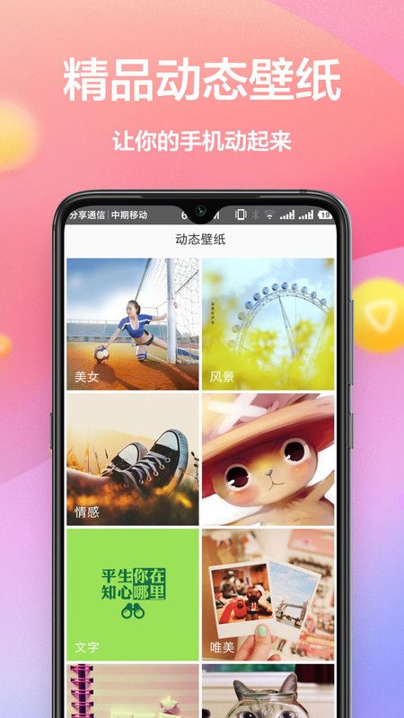 黃油壁紙大全截圖