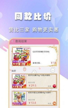 小新快遞查一查截圖