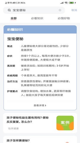 囤貨老母親截圖