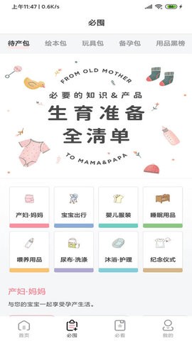 囤貨老母親截圖