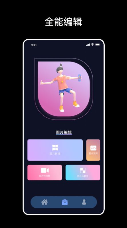 爆笑p圖截圖