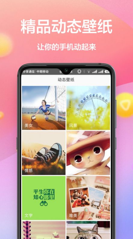 黃油壁紙大全截圖