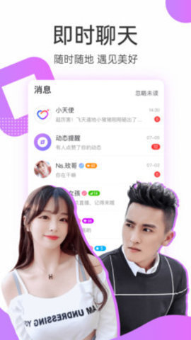 曖曖交友最新版截圖