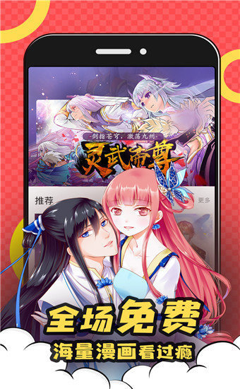 漫畫棧正版截圖