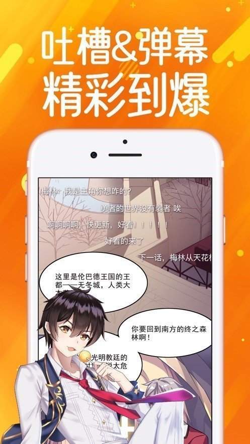 奈斯漫畫純凈版