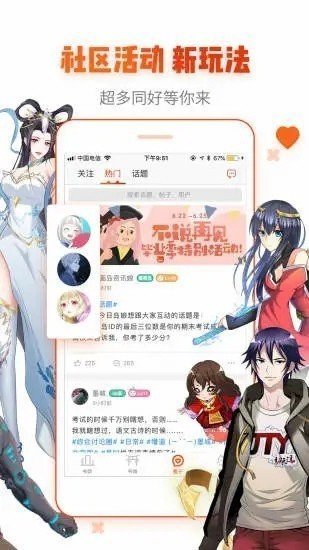 九三漫畫安卓版截圖