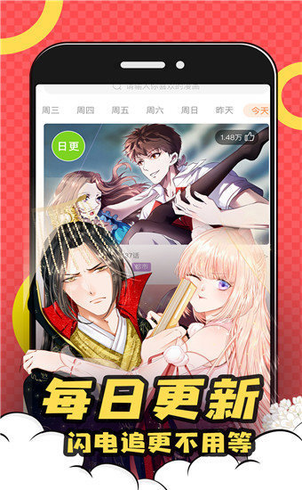 漫畫棧正版截圖