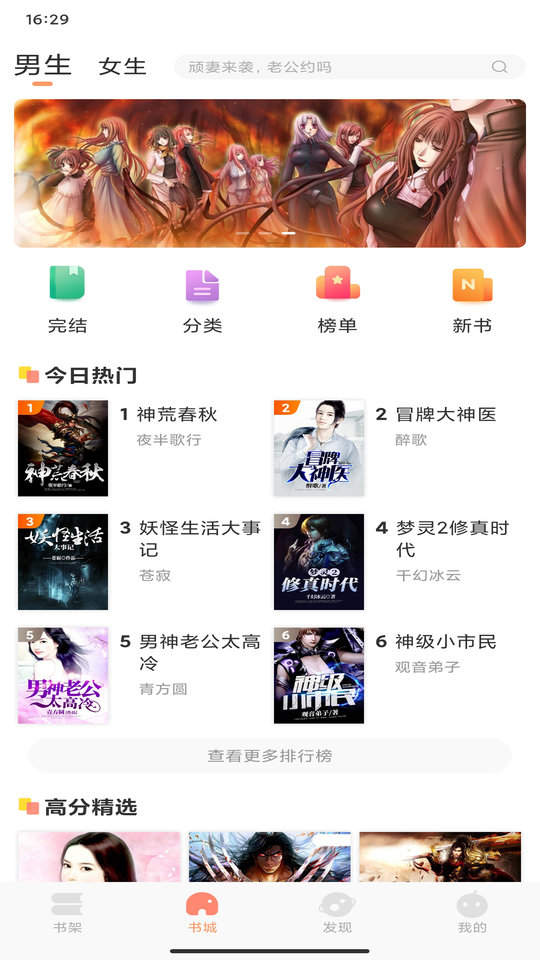 被窩閱讀