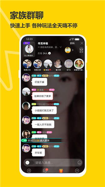 處電交友最新版